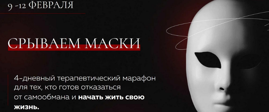 [Михаил Филяев, Россияна Лучкина] [PSY2.0] Срываем_0.png